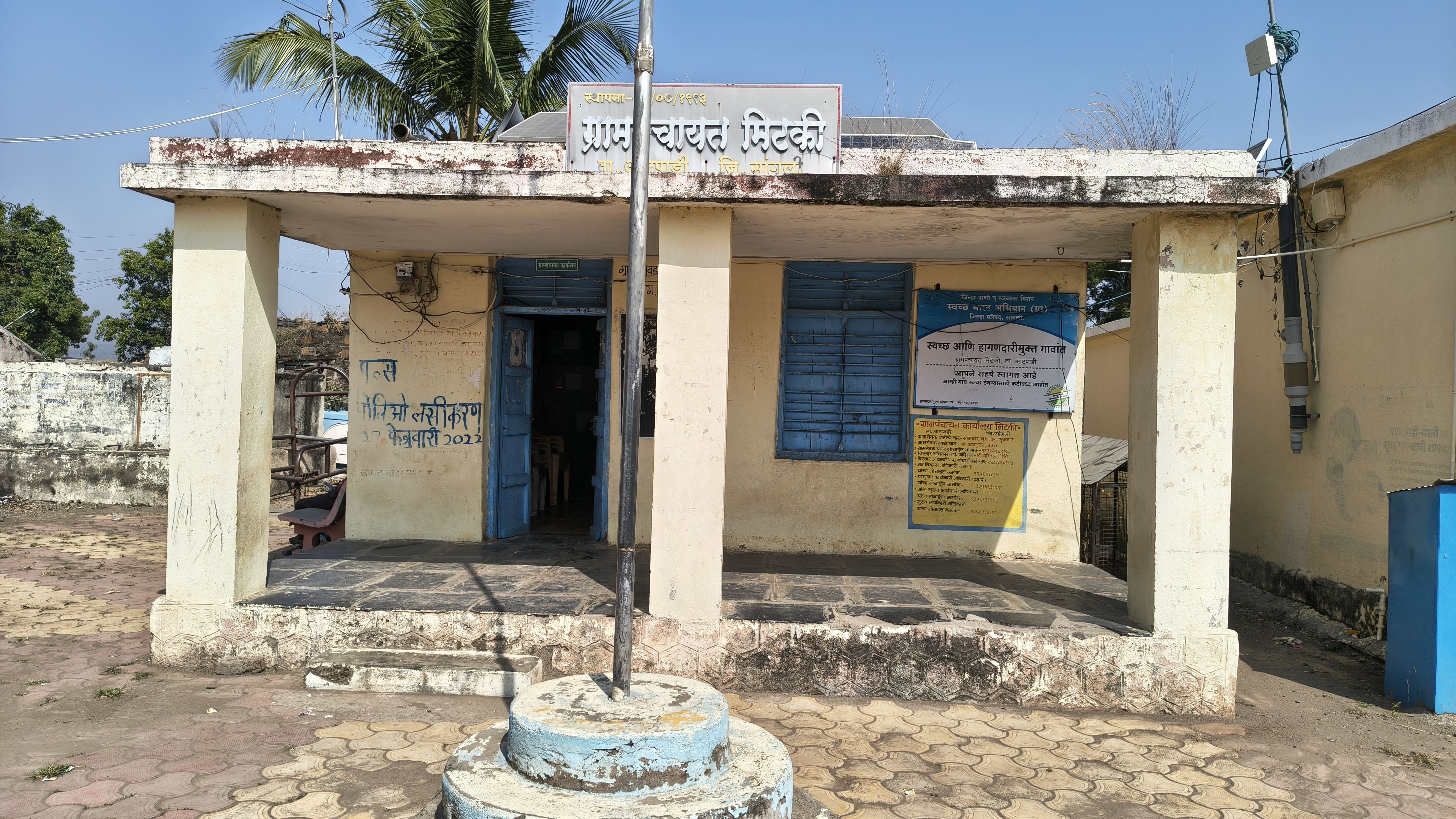 Village view 1
